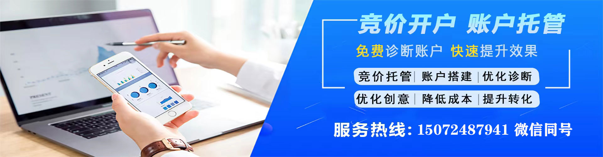 梁园信息流投放